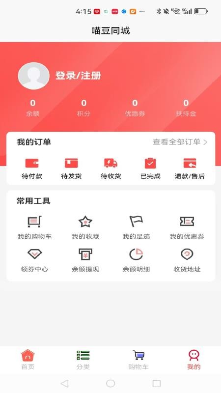 喵豆同城(3)