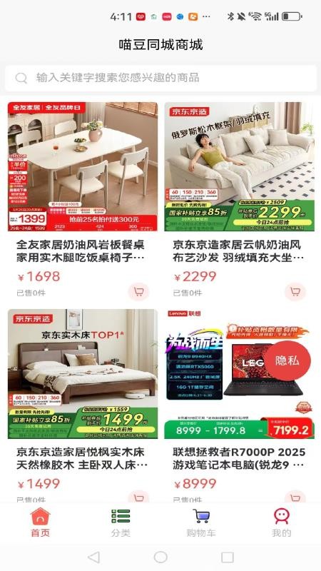 喵豆同城(1)