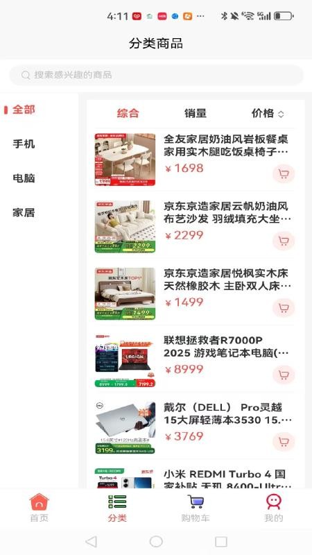 喵豆同城(4)