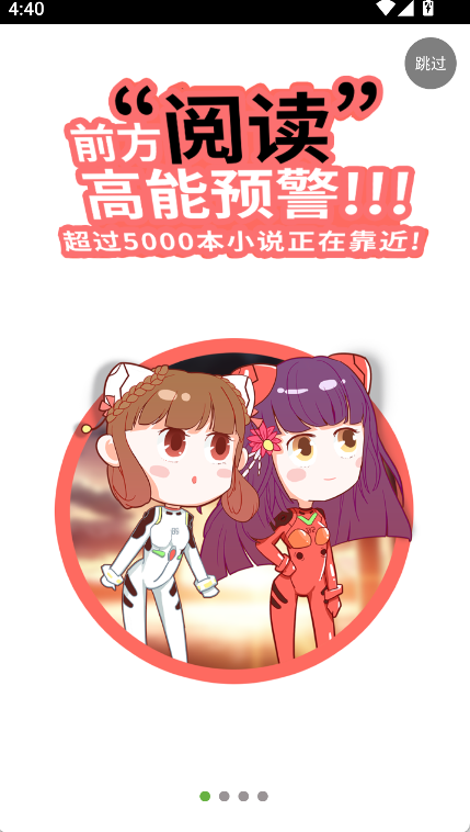 欢乐书客最新版(3)