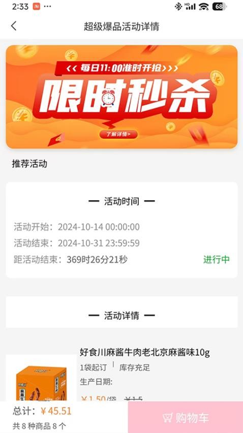 天府蓉宜购(2)