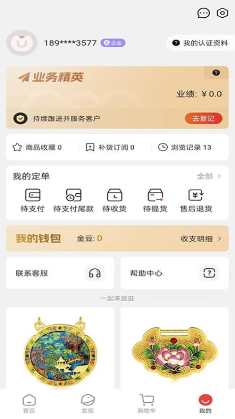 金挑优选(4)