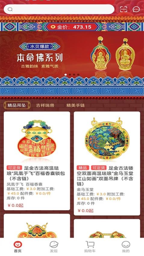 金挑优选(1)