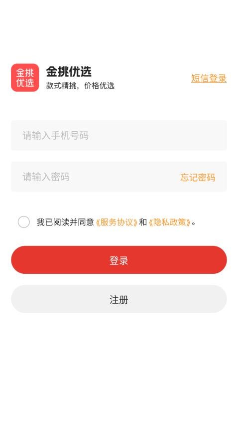 金挑优选(3)