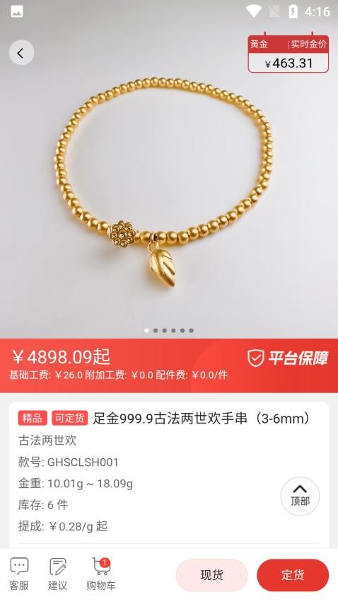 金挑优选(2)