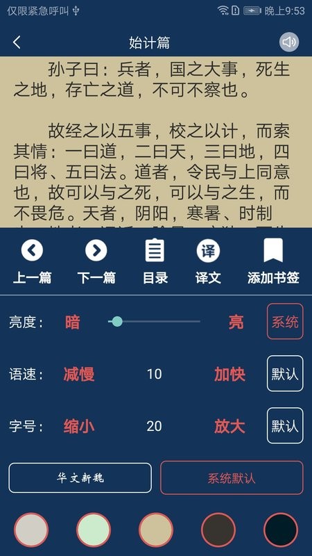古文典籍大全电子书(3)