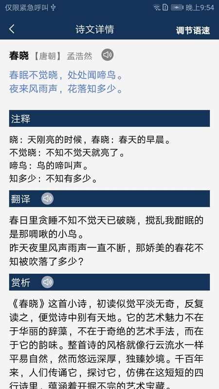 古文典籍大全电子书(4)