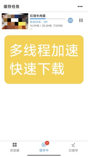 快翼視頻下載(1)