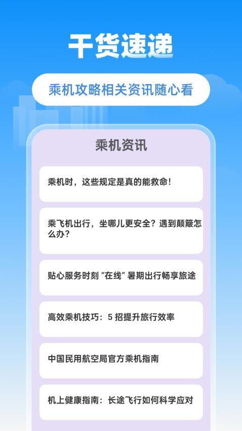 省省机票(1)