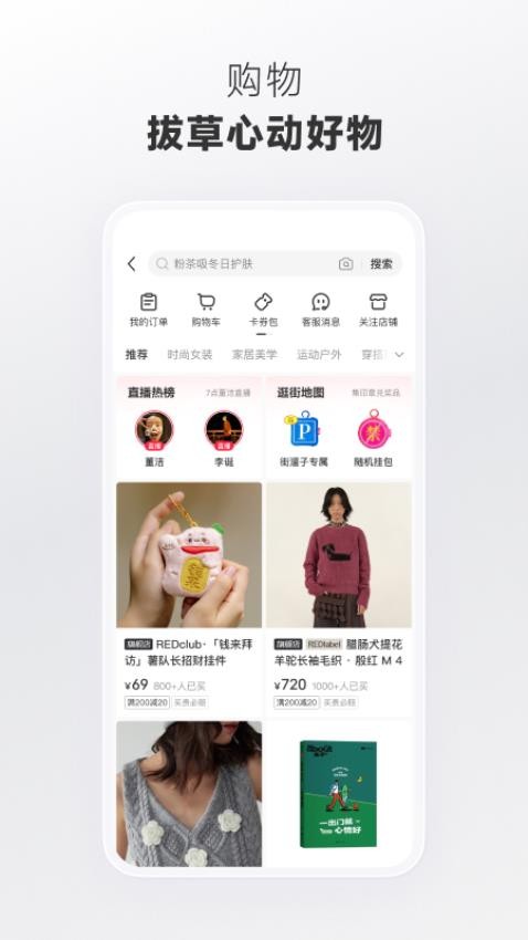 小红书美食(4)