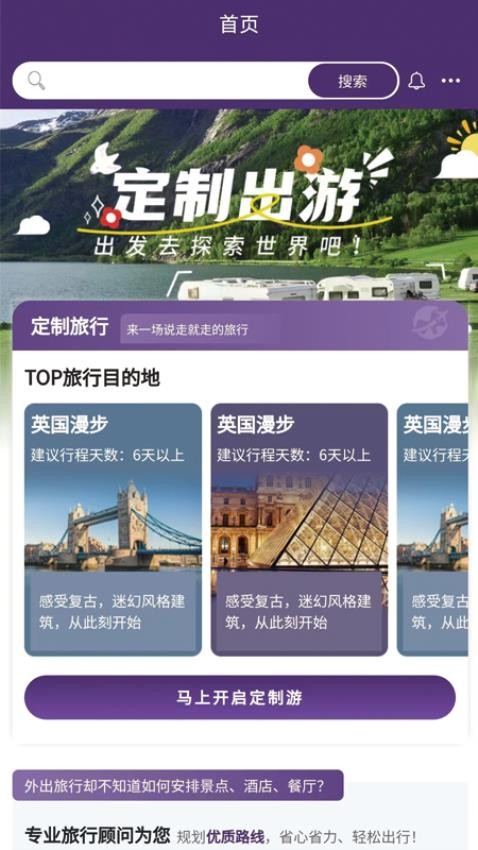 金丝猴国际旅游(1)