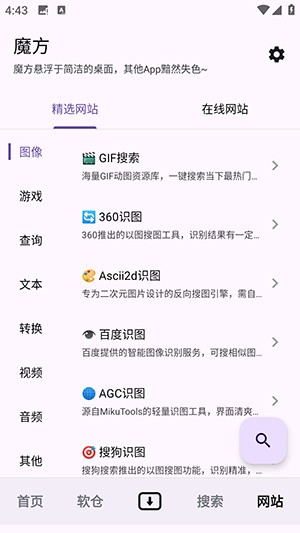 魔方工具箱(1)