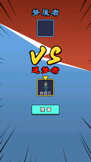 恐怖灵异学院(1)