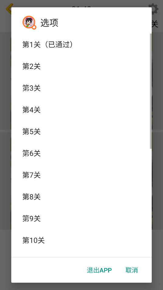 漫芽糖找茬(1)