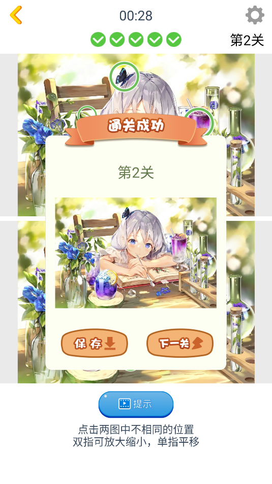 漫芽糖找茬(2)