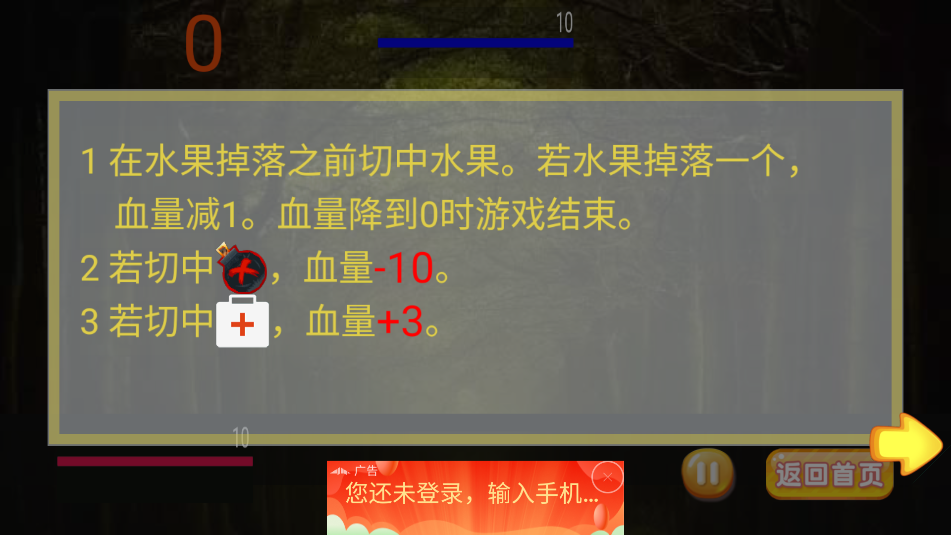 快樂切水果(1)