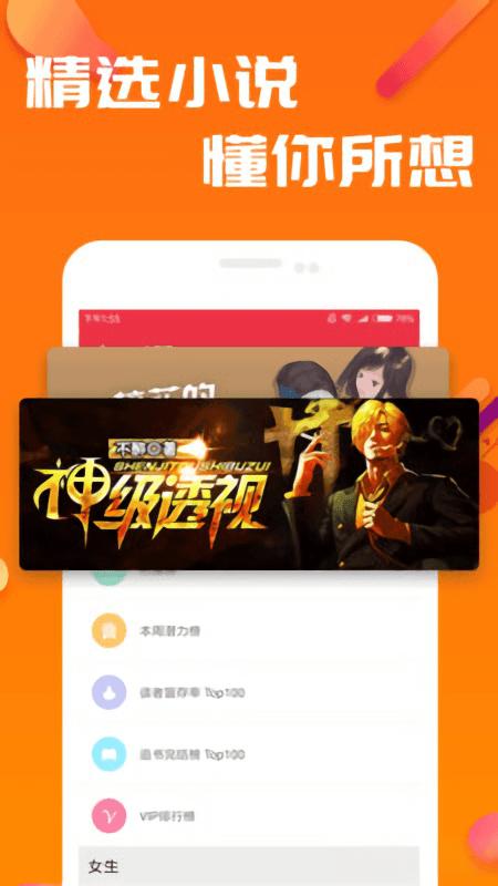 快读小说阅读(1)