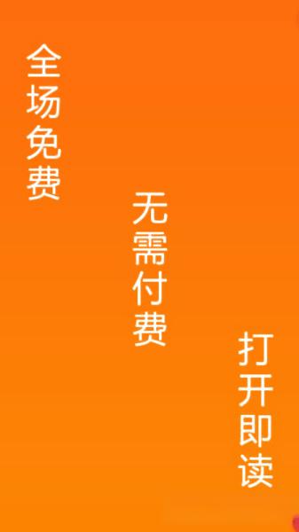快读小说阅读(2)