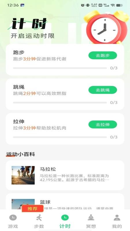 芳华计步(4)