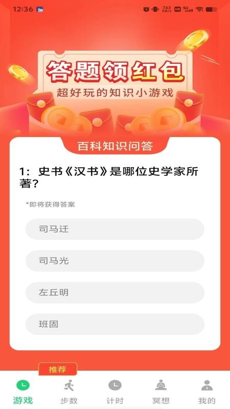 芳华计步(3)