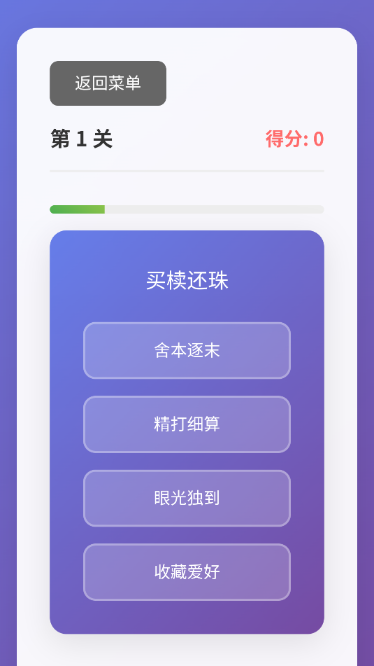 欢乐梗找茬大闯关(3)