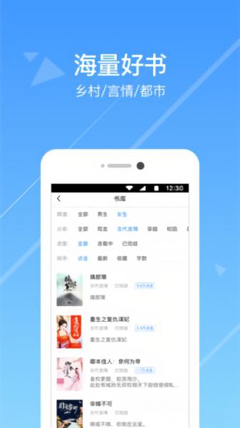 热门小说阅读(2)
