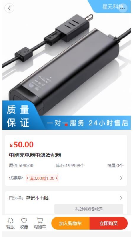 星元科技(1)