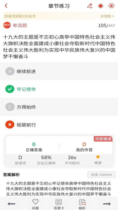 导游证考试真题库(1)