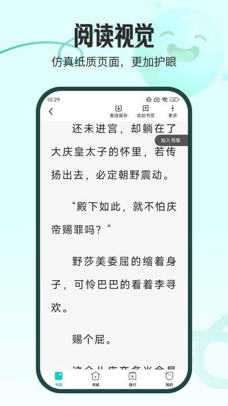 奇鼠故事会(1)