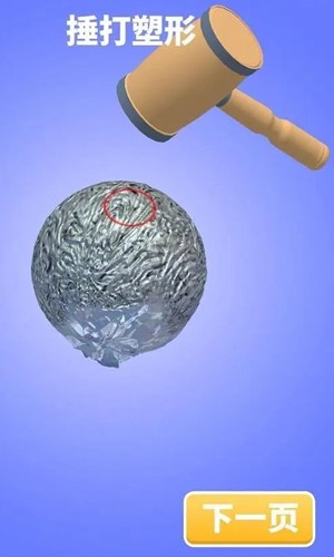 铝箔敲敲敲3D(2)