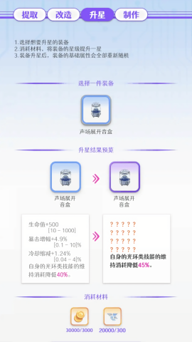 战斗与构筑(3)