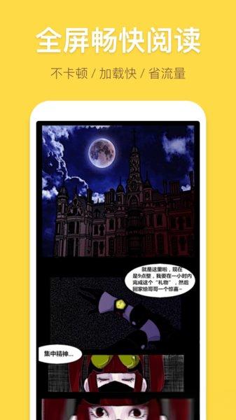 暴走漫画(3)