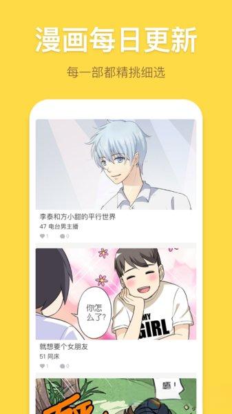 暴走漫画(1)