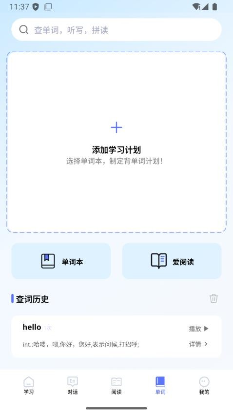 全能AI英语(3)