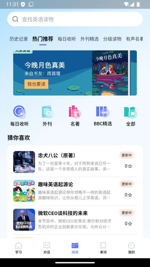 全能AI英语(2)