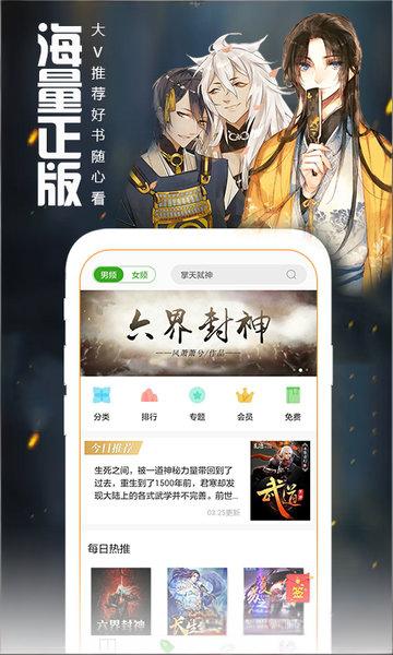 愛閱讀小說(shuō)(1)