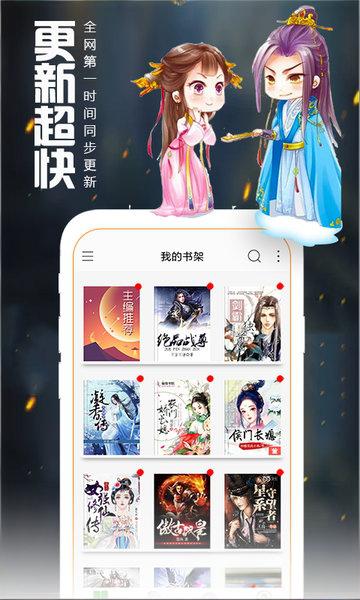 愛閱讀小說(shuō)(2)