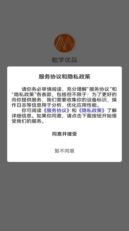 勉学优品(1)