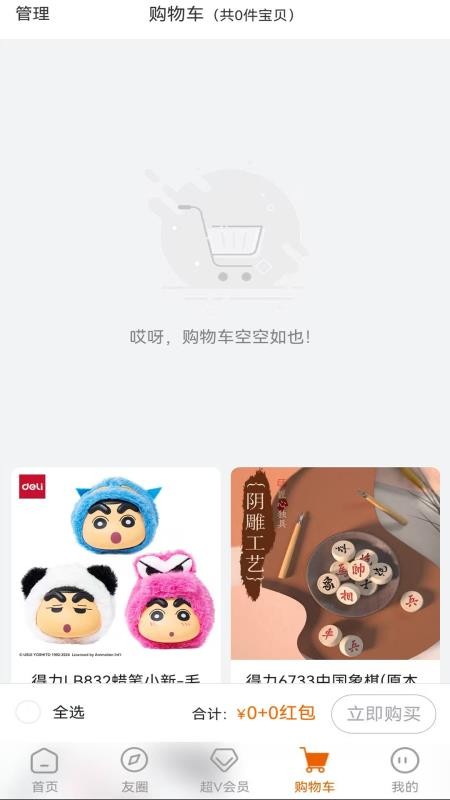 勉学优品(4)