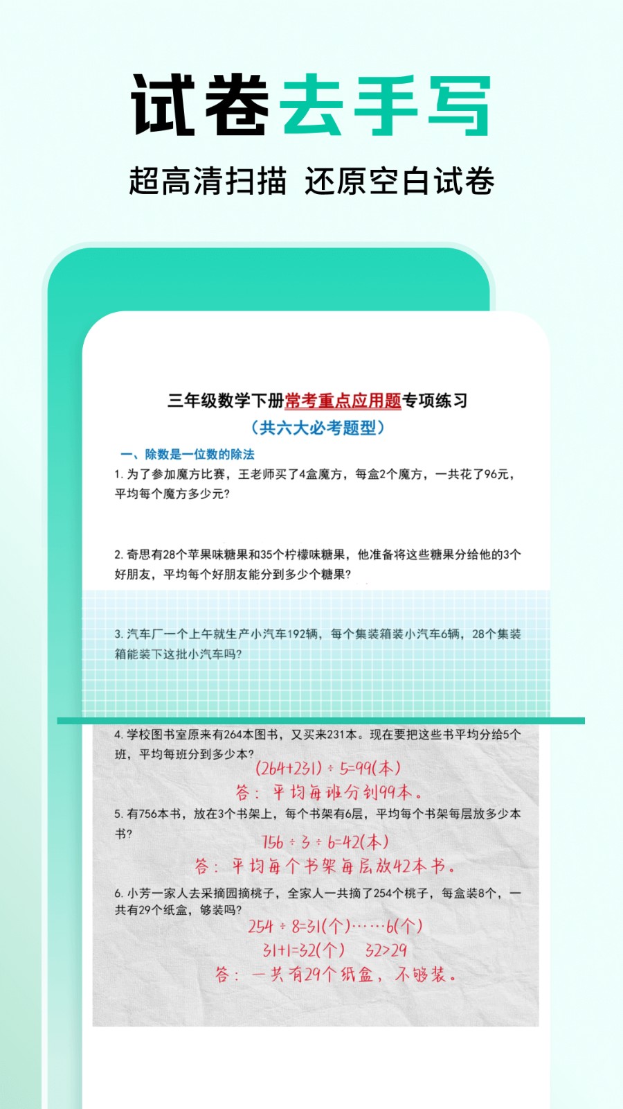 作业全能王(1)