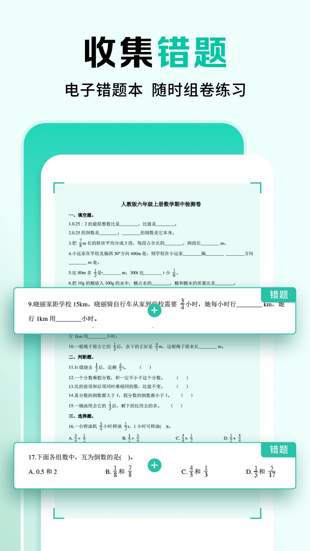 作业全能王(2)