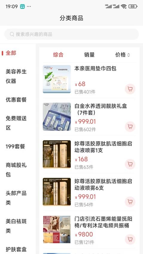 潘升好物(4)