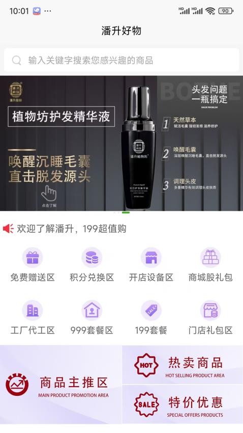 潘升好物(3)