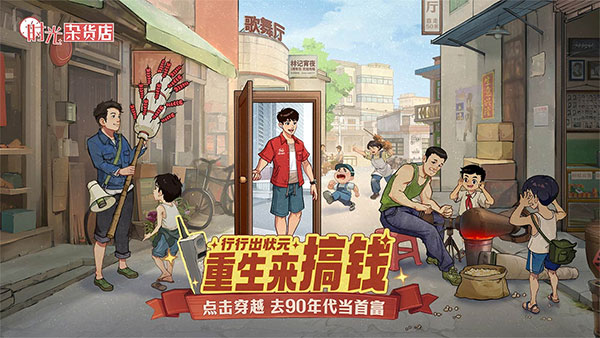 时光杂货店(4)