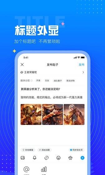百度貼吧舊版本8.7.8(3)