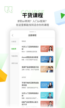 起點課堂(1)