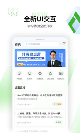 起點課堂(3)