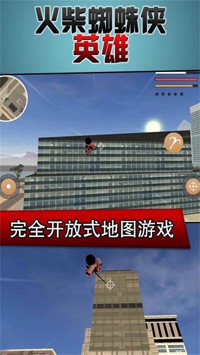 在奔跑火柴蜘蛛侠英雄(4)