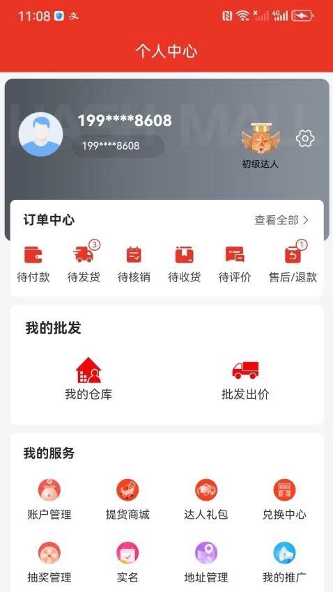 哈希优品(2)