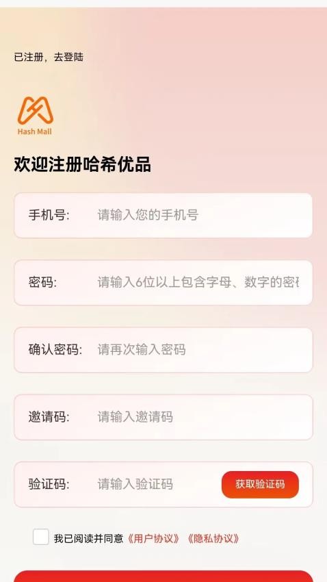 哈希优品(1)